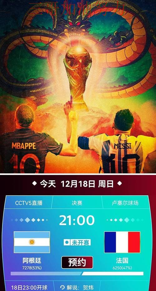 世界杯买球平台解析报告：官网直达+直播与实际体验总结 - 世界杯官方信息