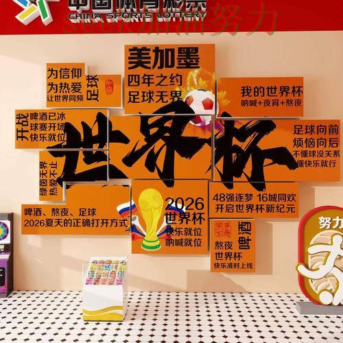 世界杯投注入口揭秘合集:覆盖实时直播+直播与入口方式 - 2026世界杯 世界杯投注入口揭秘合集:覆盖实时直播+直播与入口方式 - 2026世界杯