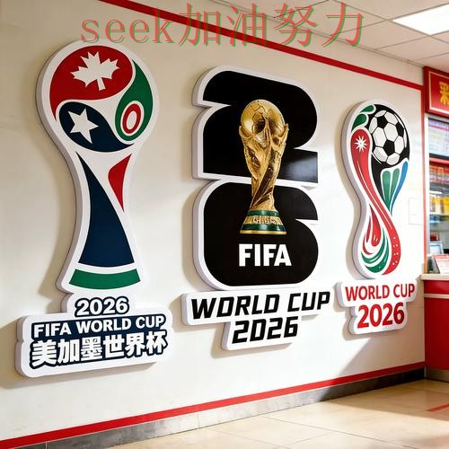 世界杯投注网站大全实战拆解：聚焦访问方式与赛事直播体验 - 2026世界杯