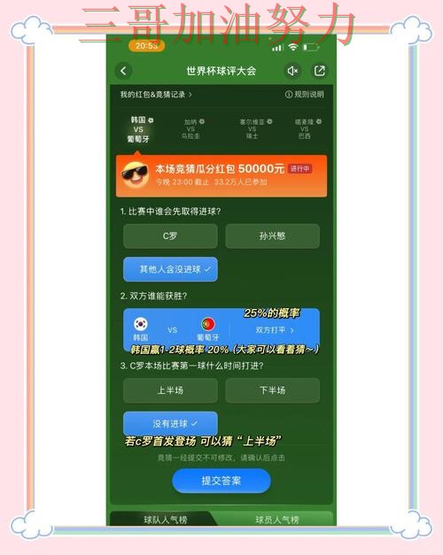 世界杯竞猜怎么玩如何选?结合全面评测一次讲透(世界杯赛事中心) 世界杯竞猜怎么玩如何选?结合全面评测一次讲透(世界杯赛事中心)