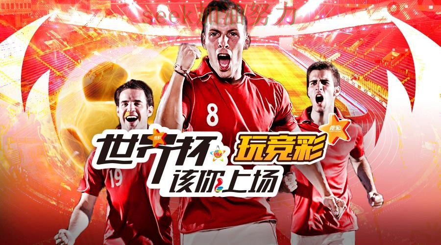 世界杯实时直播期间热门世界杯投注平台实战拆解与直播入口分析